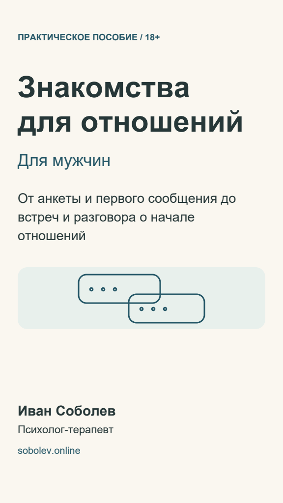 Обложка того же пособия в формате для телефона