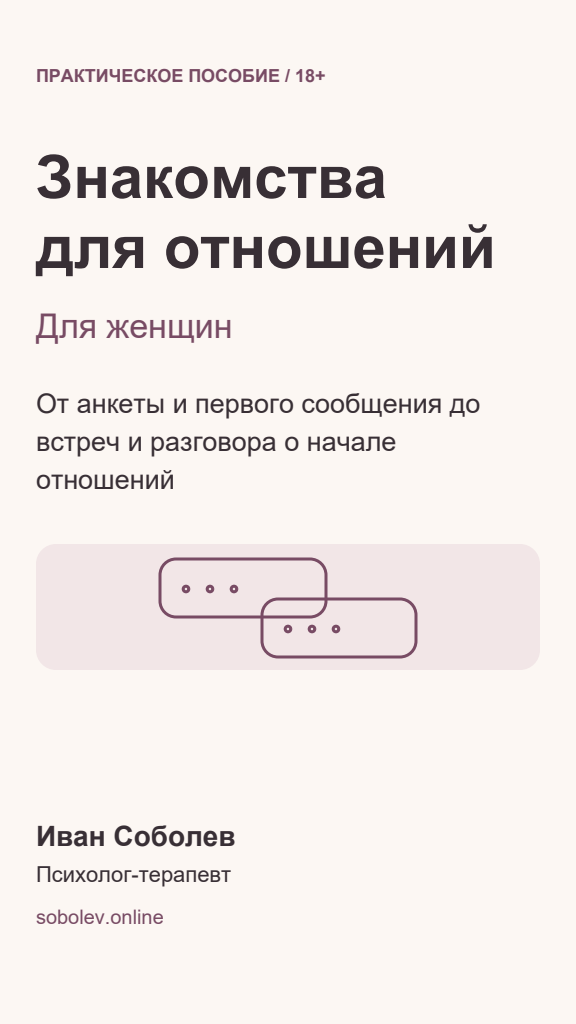 Обложка того же пособия в формате для телефона